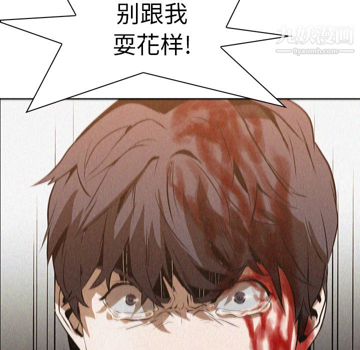 PainKiller-正義的背後第15話