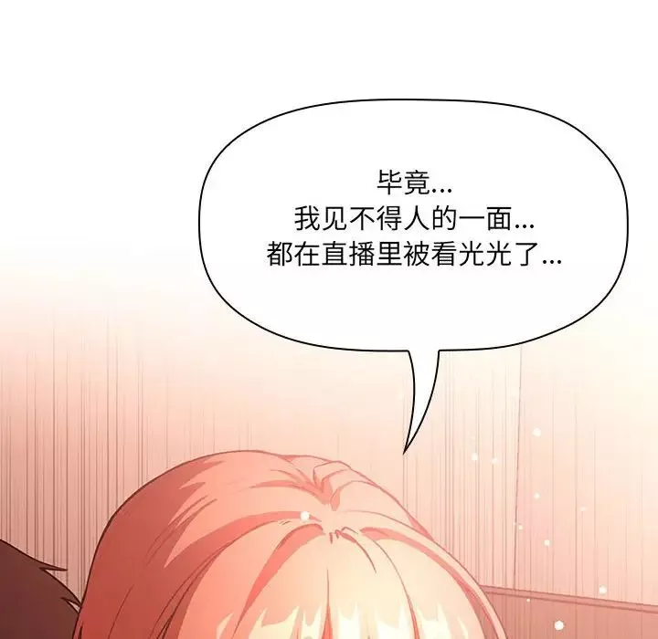 歡迎進入夢幻直播間第37话