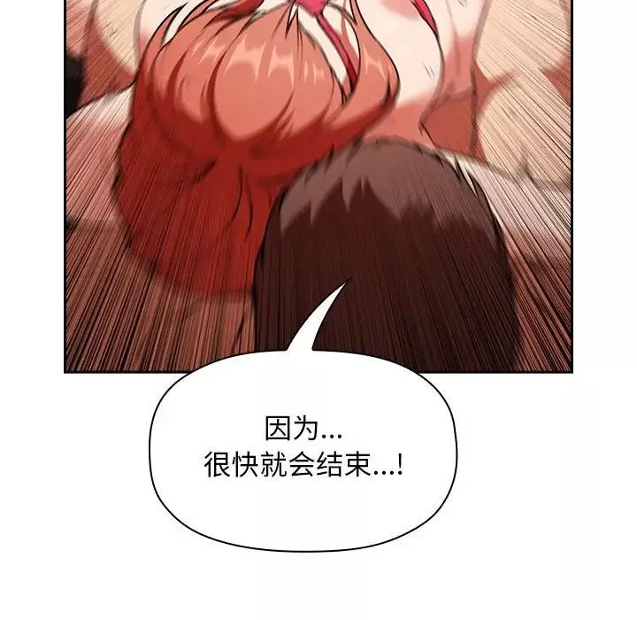 歡迎進入夢幻直播間第37话