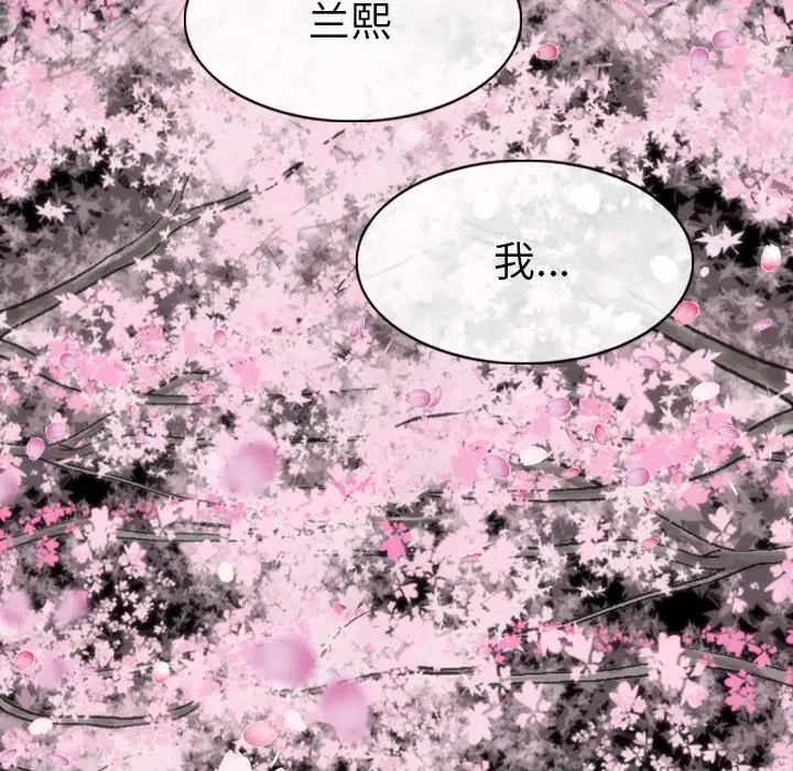 美人为馅第46话