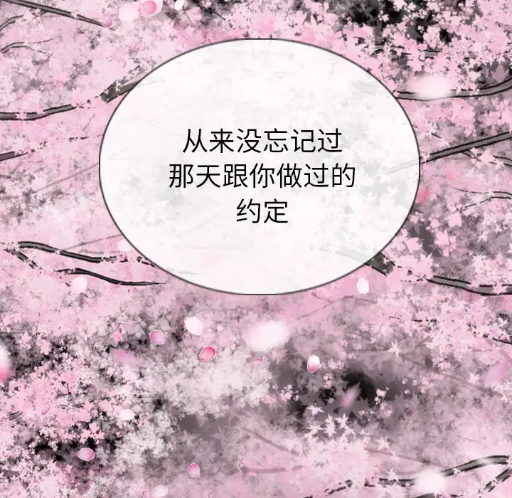 美人为馅第46话