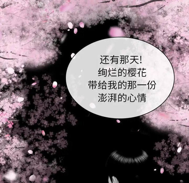 美人为馅第46话