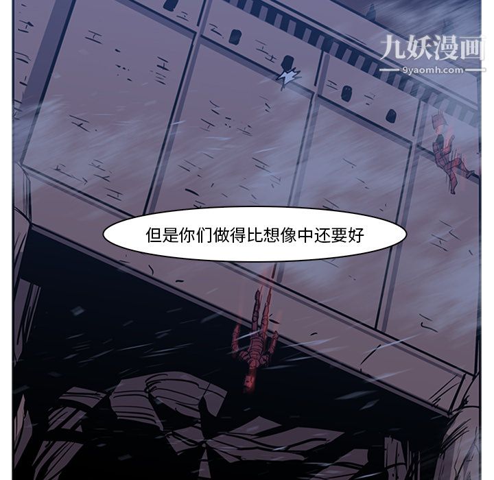 PainKiller-正義的背後第15話