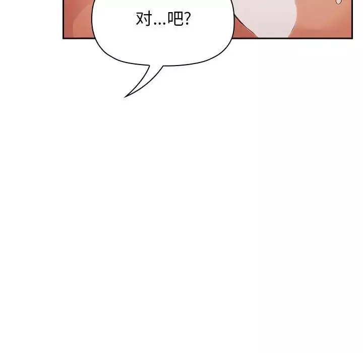 歡迎進入夢幻直播間第38话
