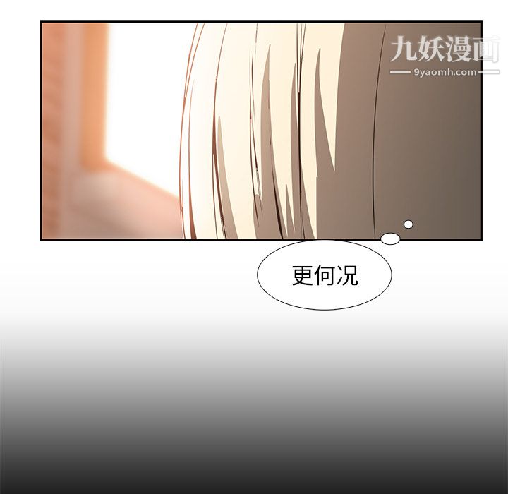 PainKiller-正义的背后第16话