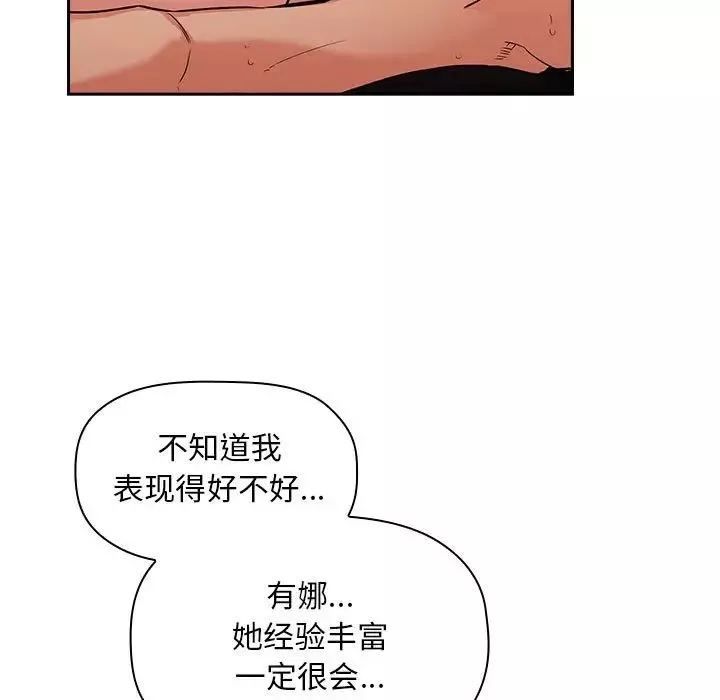 歡迎進入夢幻直播間第38话