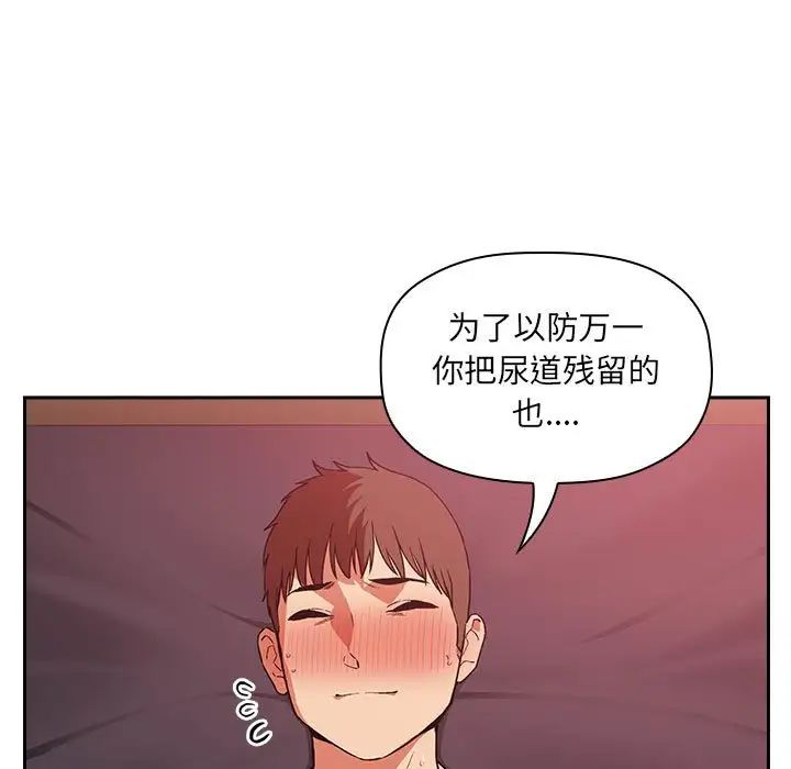 歡迎進入夢幻直播間第38话