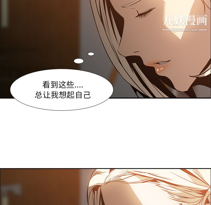 PainKiller-正义的背后第16话