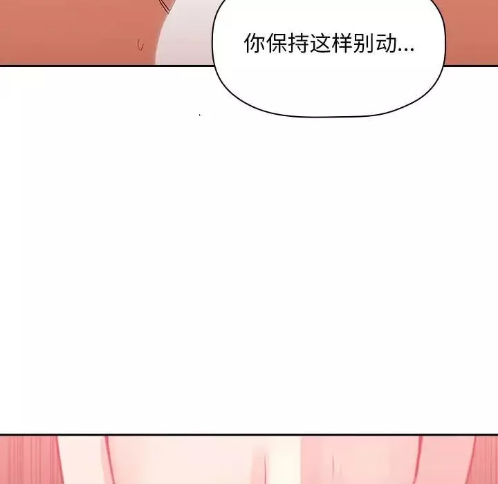 歡迎進入夢幻直播間第38话