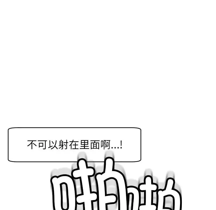 上門老爸第24話