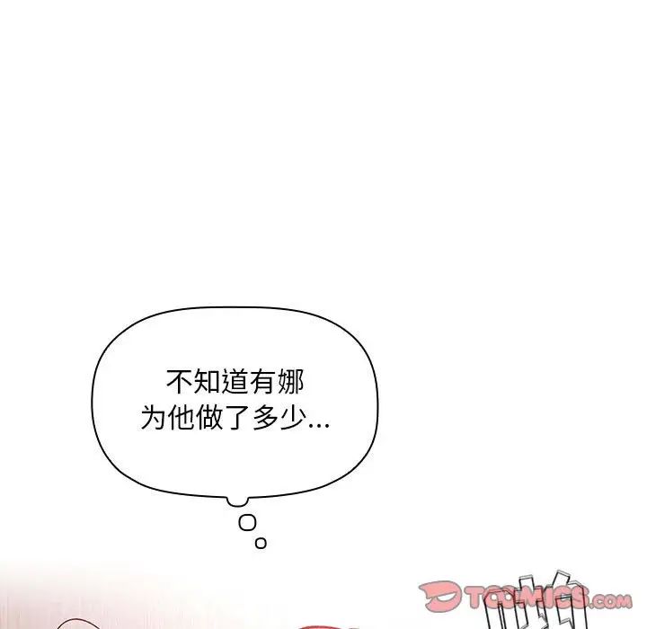 歡迎進入夢幻直播間第38话