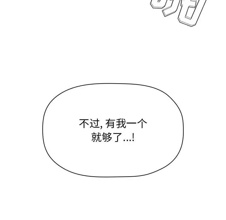 歡迎進入夢幻直播間第38话