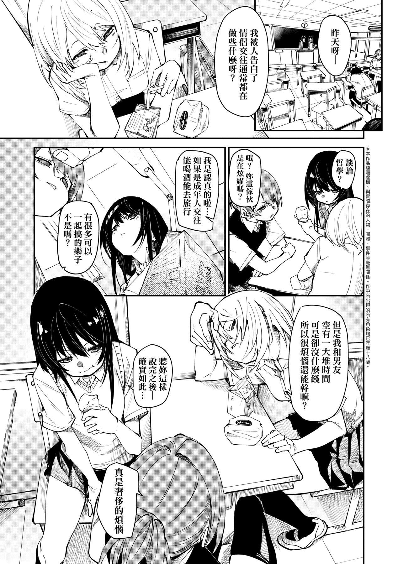 [fu-ta]うぇっとどりーむ｜思春少女夜有所梦[中国翻訳][DL版][fu-ta]うぇっとどりーむ｜思春少女夜有所梦[中国翻訳][DL版]
