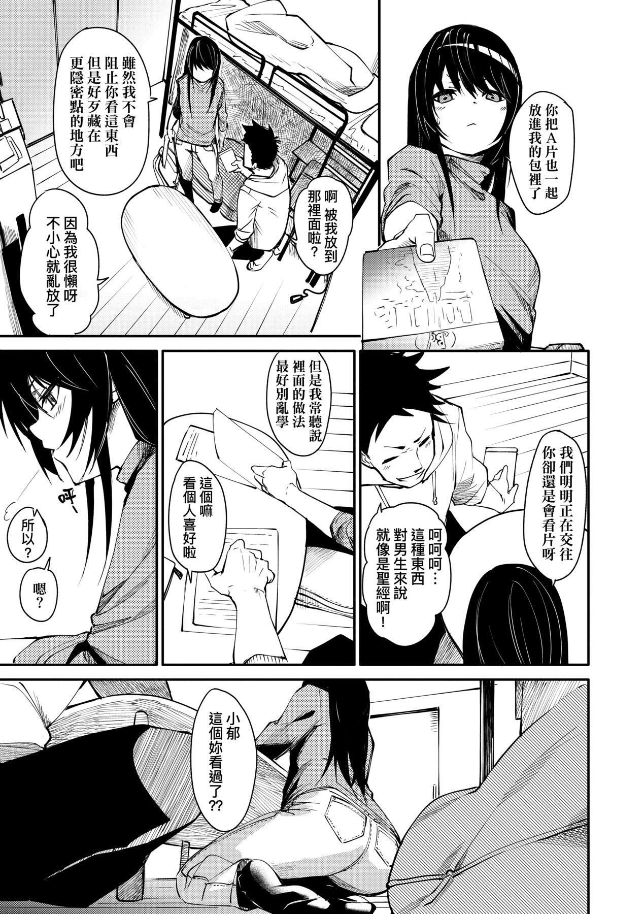 [fu-ta]うぇっとどりーむ｜思春少女夜有所梦[中国翻訳][DL版][fu-ta]うぇっとどりーむ｜思春少女夜有所梦[中国翻訳][DL版]