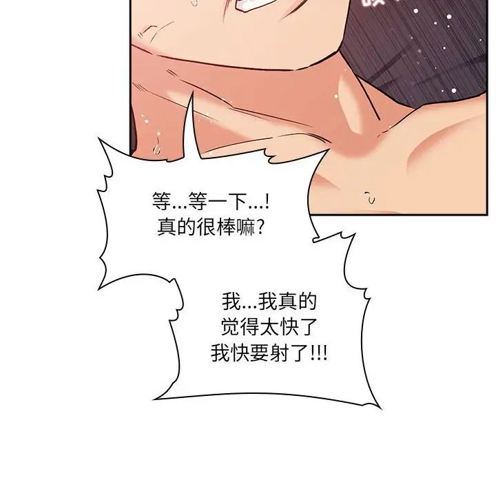 歡迎進入夢幻直播間第38话