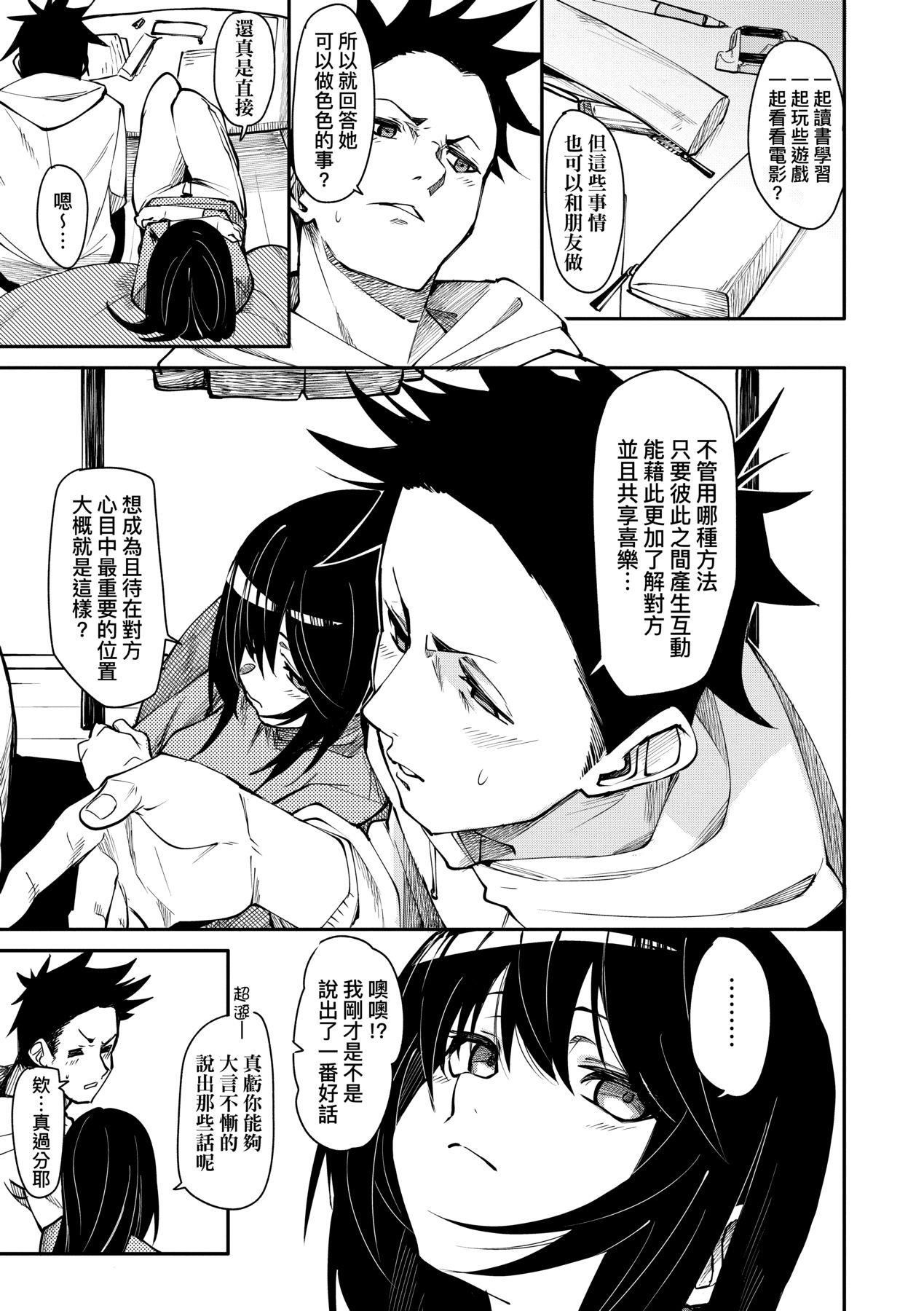 [fu-ta]うぇっとどりーむ｜思春少女夜有所梦[中国翻訳][DL版][fu-ta]うぇっとどりーむ｜思春少女夜有所梦[中国翻訳][DL版]