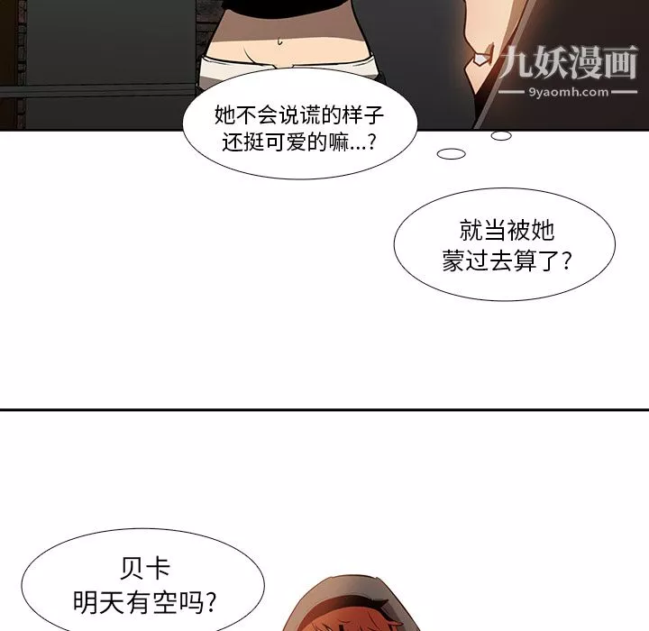 PainKiller-正義的背後第16話