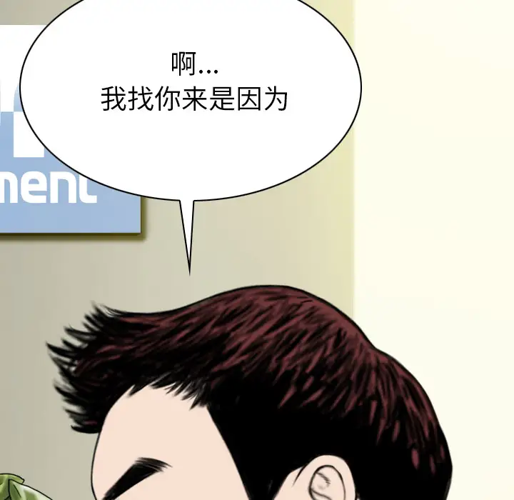 美人为馅第47话