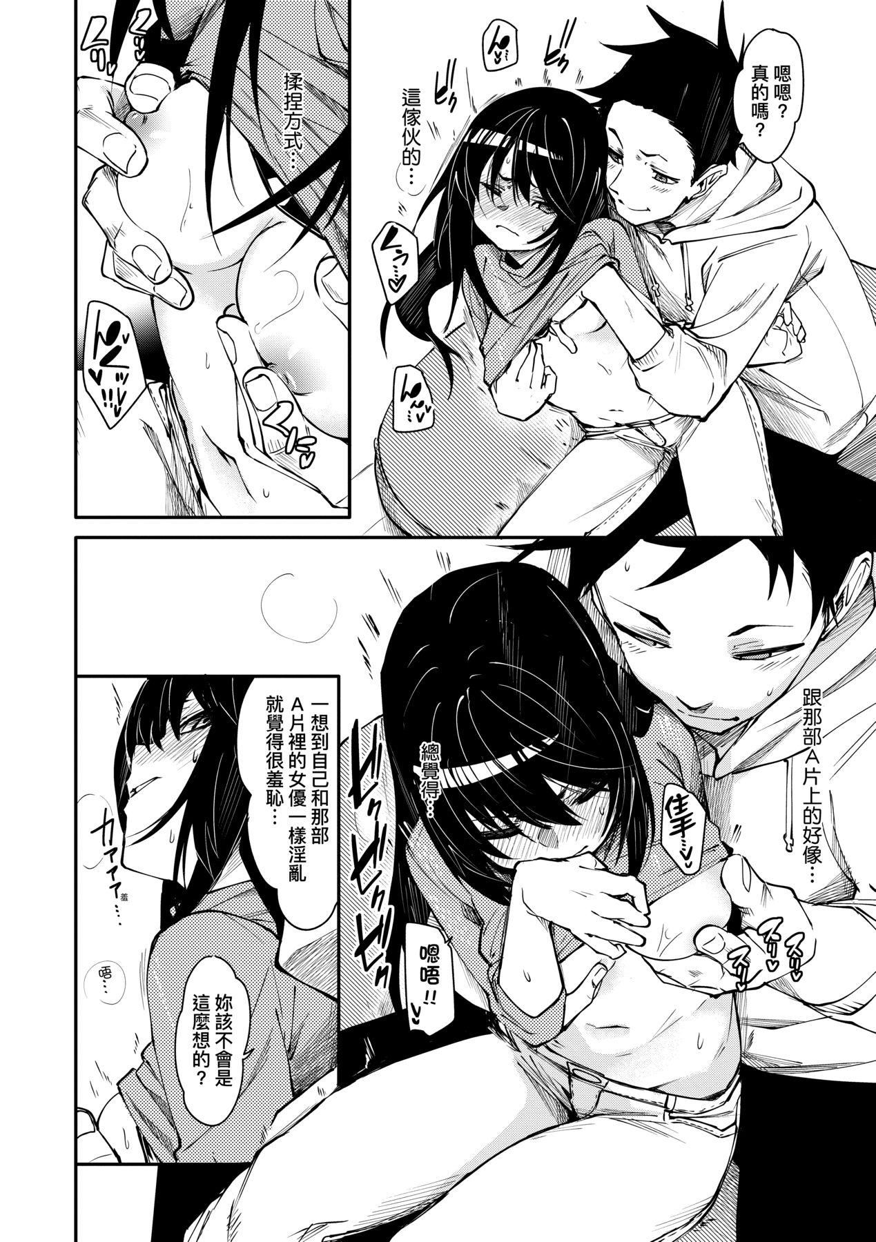 [fu-ta]うぇっとどりーむ｜思春少女夜有所梦[中国翻訳][DL版][fu-ta]うぇっとどりーむ｜思春少女夜有所梦[中国翻訳][DL版]