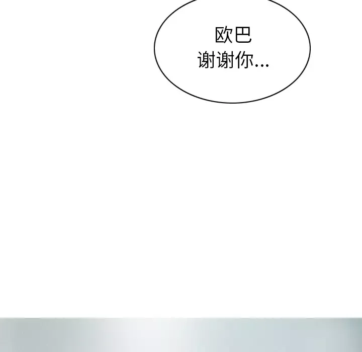 美人为馅第47话