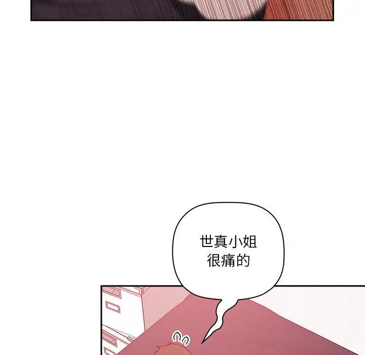 歡迎進入夢幻直播間第38话