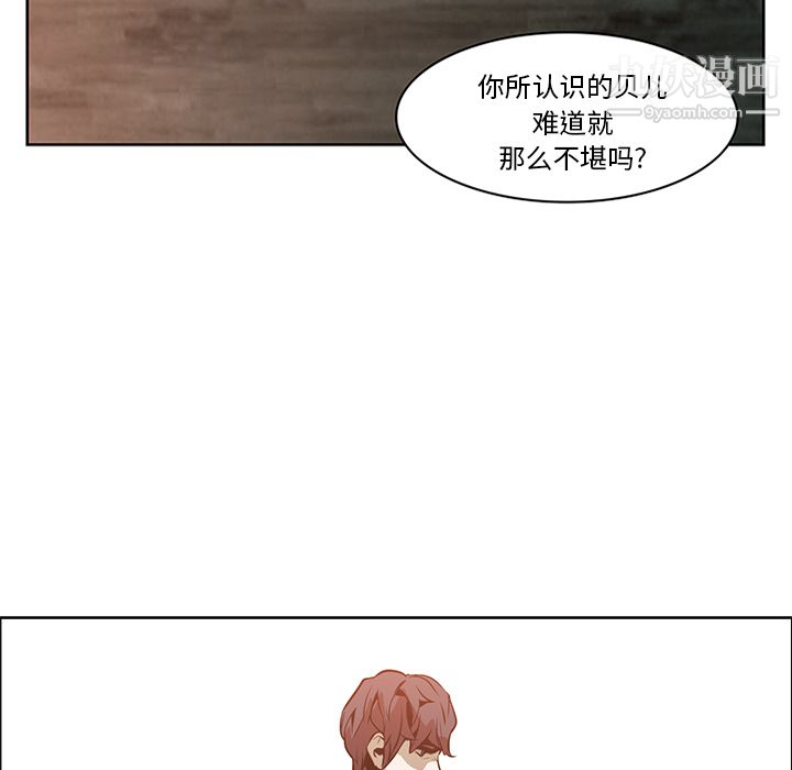 PainKiller-正义的背后第16话