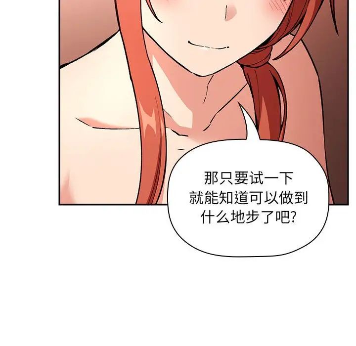 歡迎進入夢幻直播間第38话