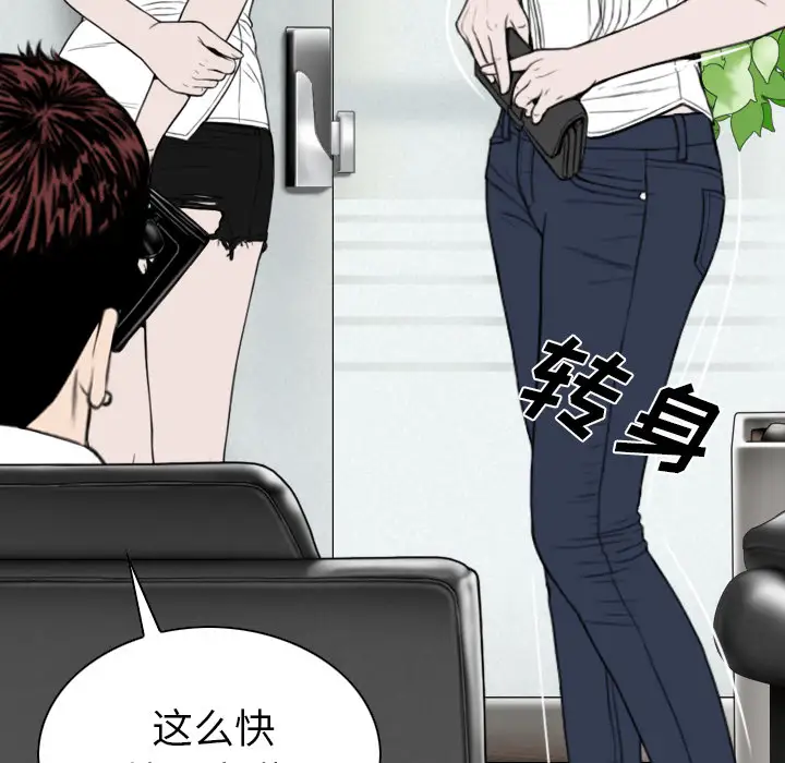 美人为馅第47话