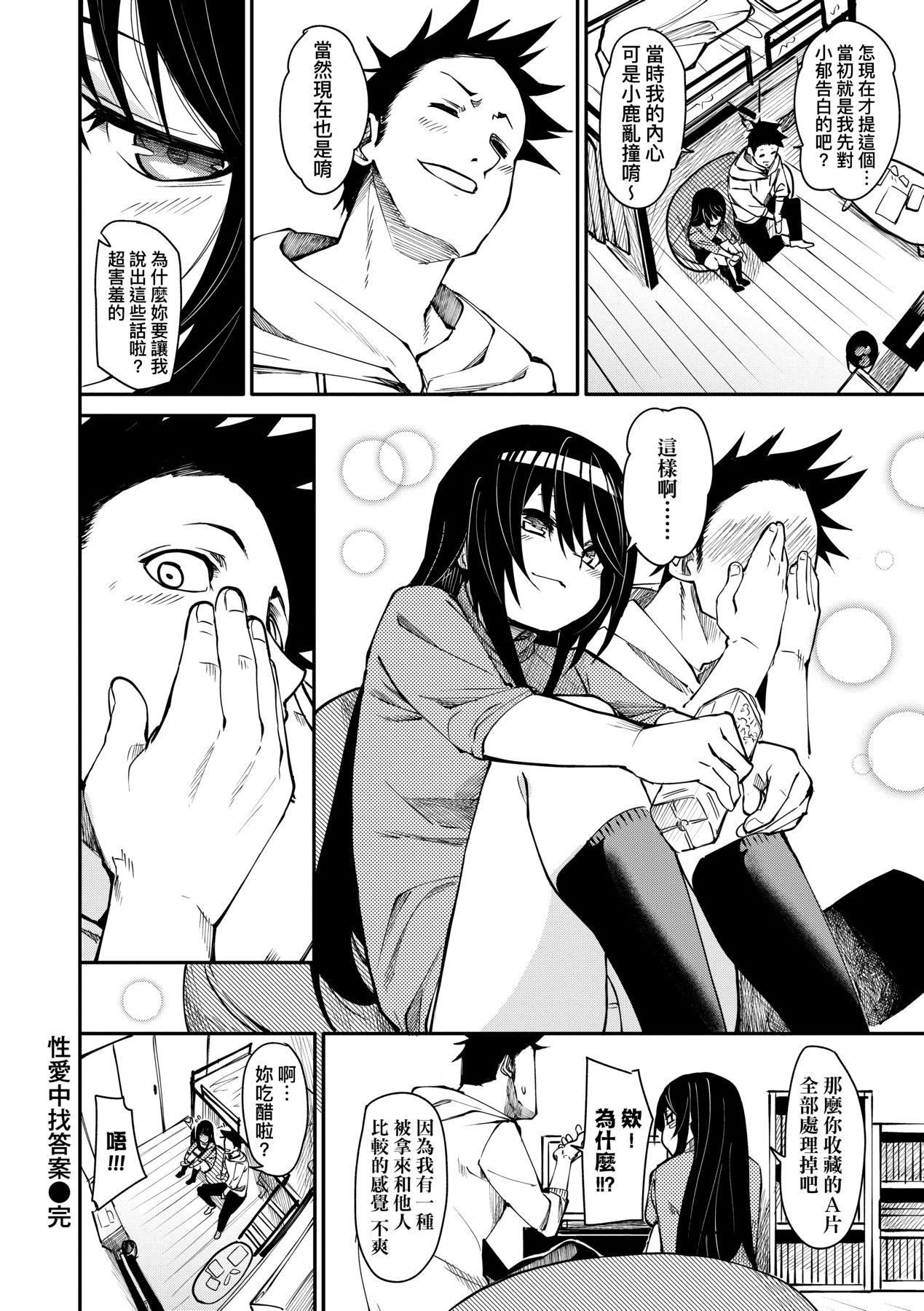 [fu-ta]うぇっとどりーむ｜思春少女夜有所梦[中国翻訳][DL版][fu-ta]うぇっとどりーむ｜思春少女夜有所梦[中国翻訳][DL版]