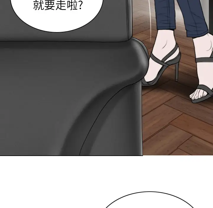 美人为馅第47话