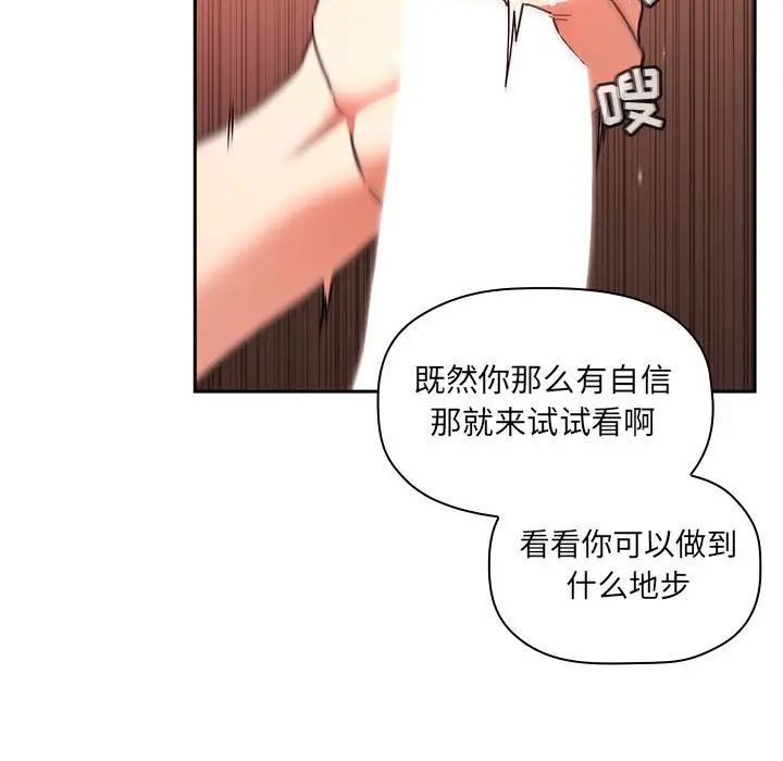 歡迎進入夢幻直播間第38话