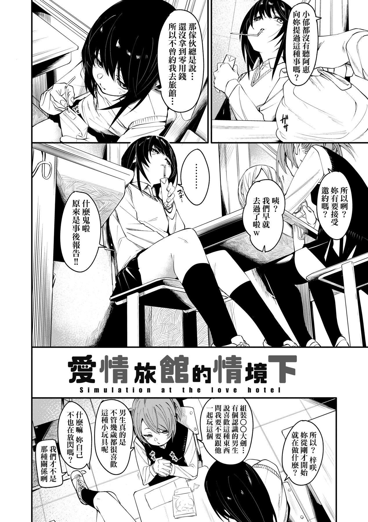 [fu-ta]うぇっとどりーむ｜思春少女夜有所梦[中国翻訳][DL版][fu-ta]うぇっとどりーむ｜思春少女夜有所梦[中国翻訳][DL版]