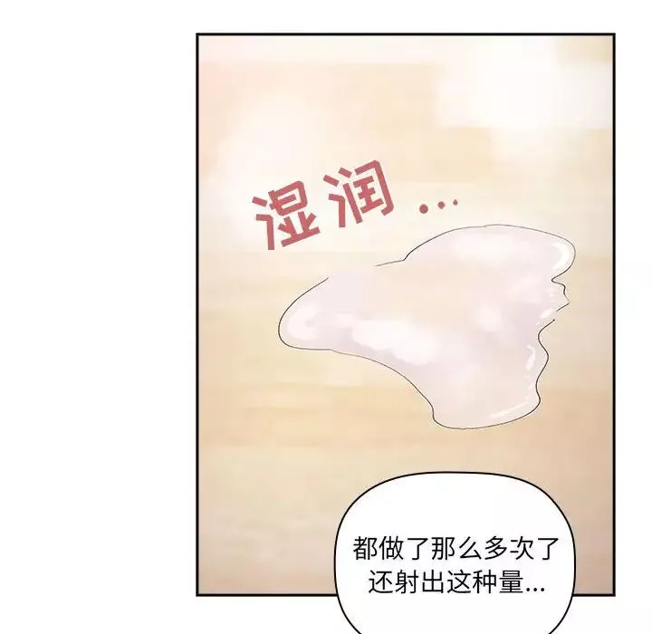 歡迎進入夢幻直播間第38话