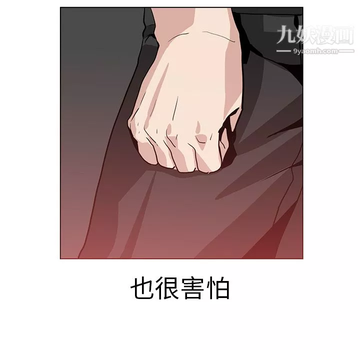 PainKiller-正義的背後第17話