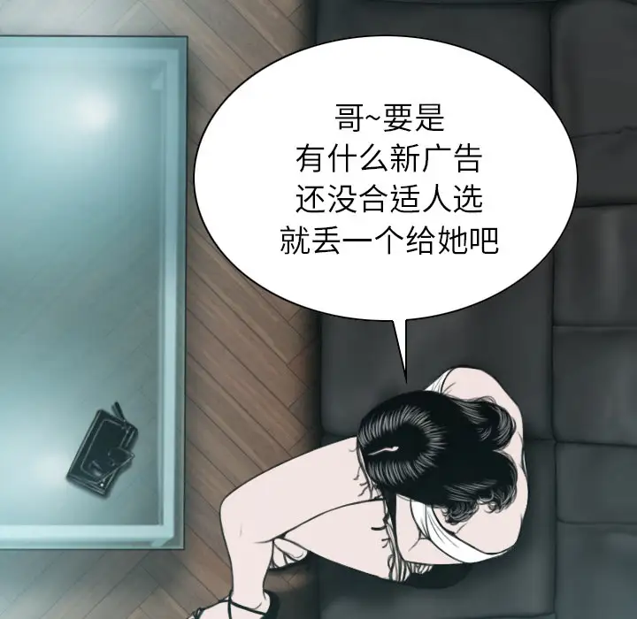美人为馅第47话