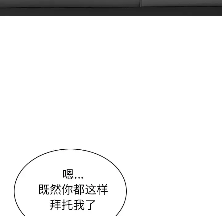 美人为馅第47话