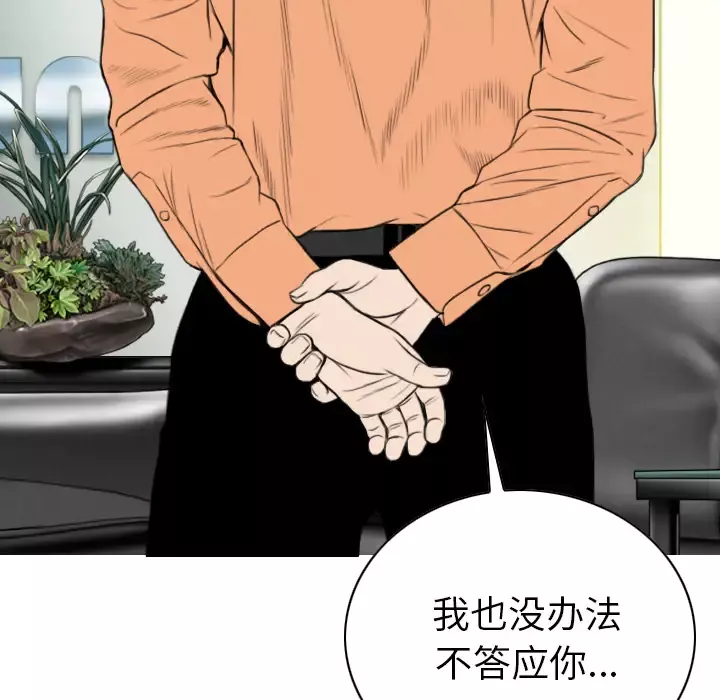 美人为馅第47话