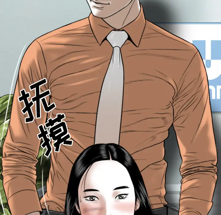 美人为馅第47话