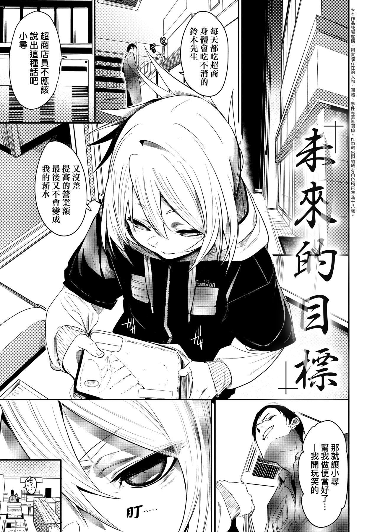 [fu-ta]うぇっとどりーむ｜思春少女夜有所梦[中国翻訳][DL版][fu-ta]うぇっとどりーむ｜思春少女夜有所梦[中国翻訳][DL版]