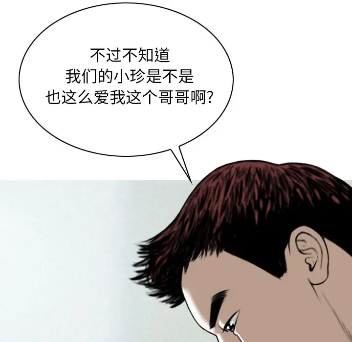 美人为馅第47话