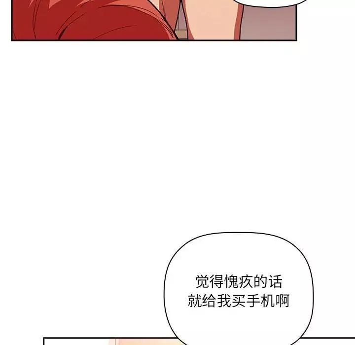歡迎進入夢幻直播間第39话