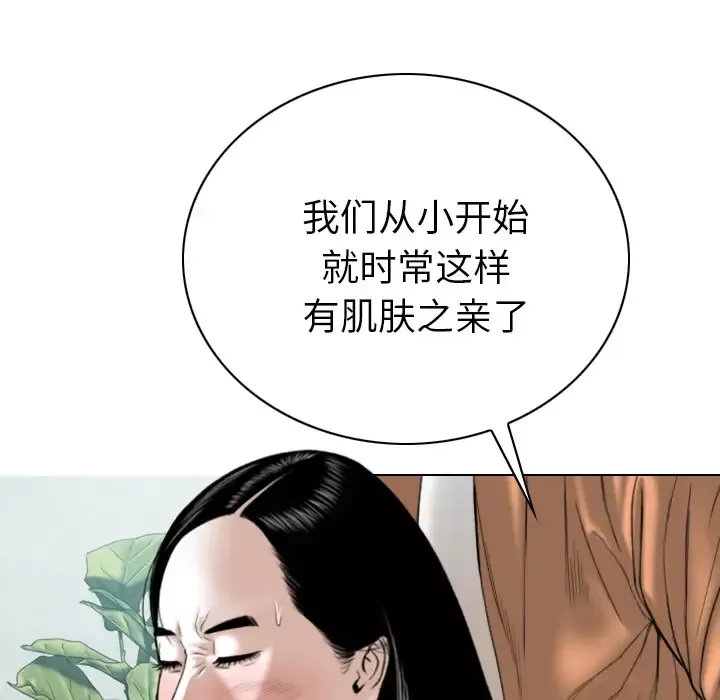 美人为馅第47话