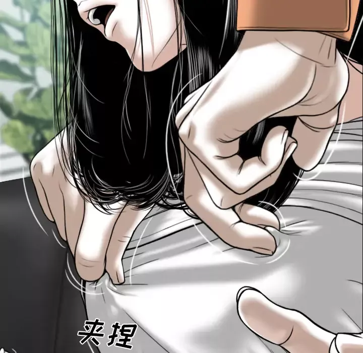 美人为馅第47话