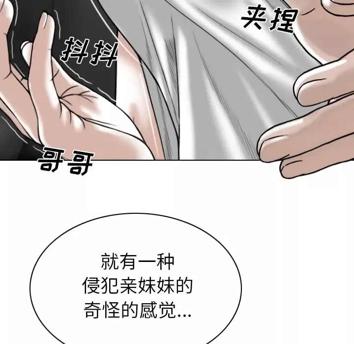 美人为馅第47话