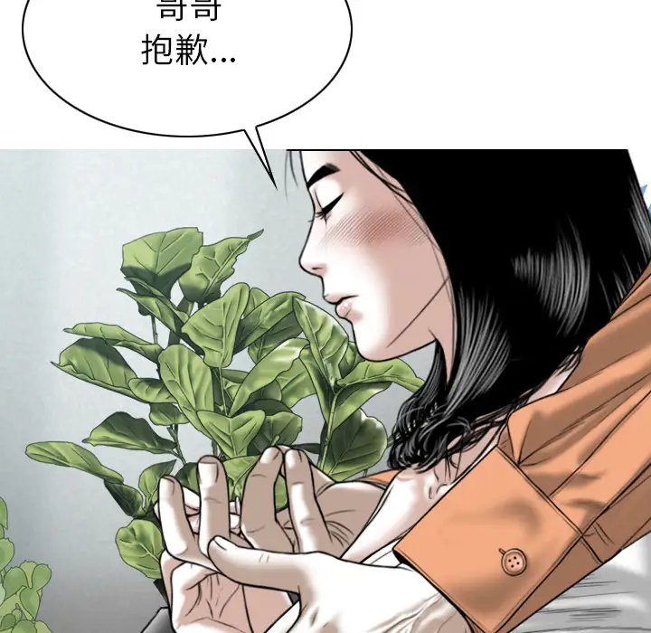 美人为馅第47话