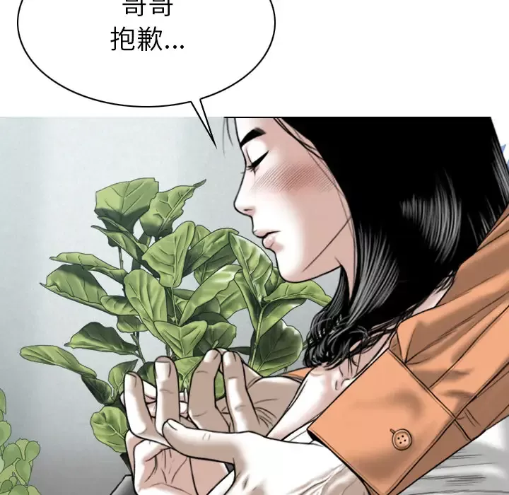 美人为馅第47话