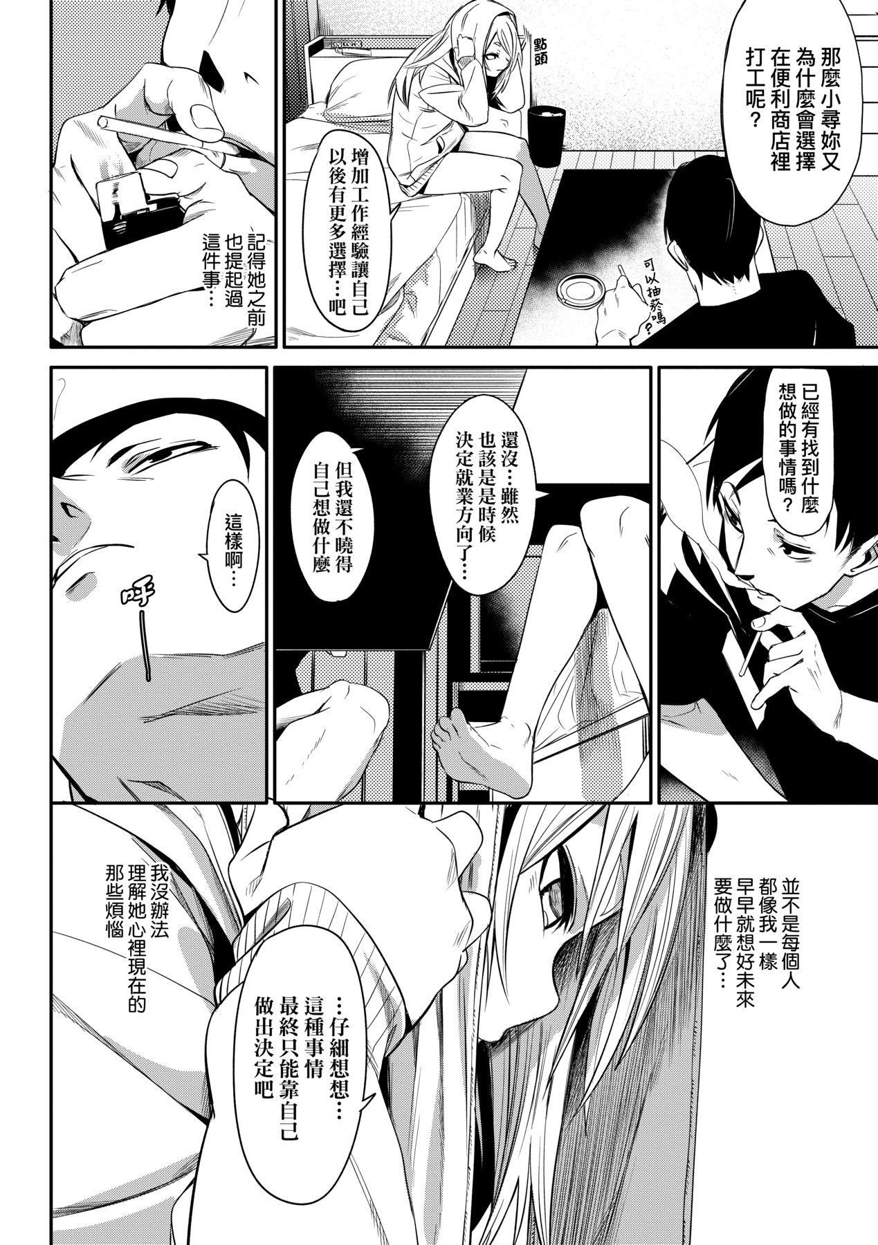 [fu-ta]うぇっとどりーむ｜思春少女夜有所梦[中国翻訳][DL版][fu-ta]うぇっとどりーむ｜思春少女夜有所梦[中国翻訳][DL版]