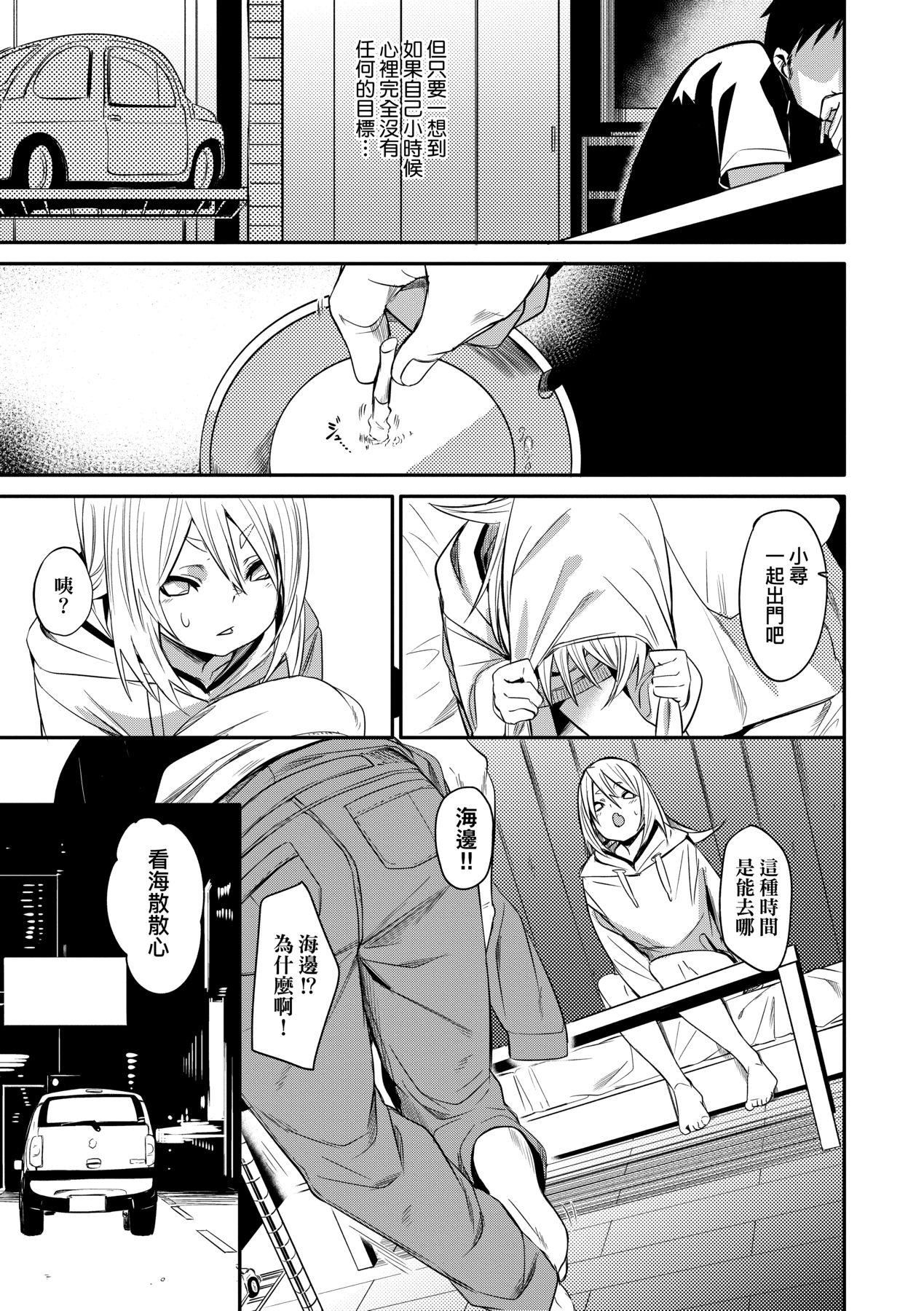 [fu-ta]うぇっとどりーむ｜思春少女夜有所梦[中国翻訳][DL版][fu-ta]うぇっとどりーむ｜思春少女夜有所梦[中国翻訳][DL版]