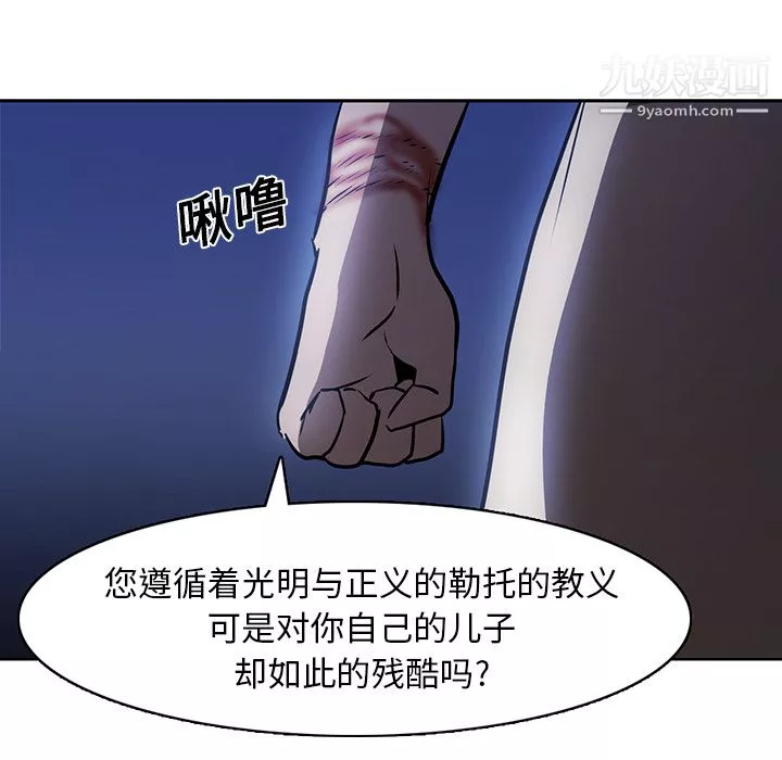 PainKiller-正義的背後第17話