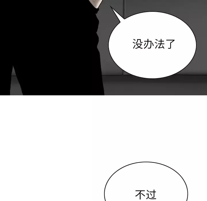 美人为馅第47话